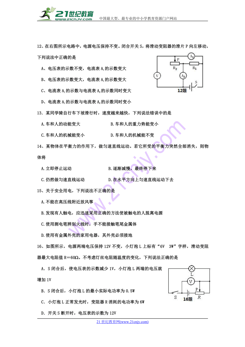 四川省犍为县2018年调研考试物理试题（含答案）