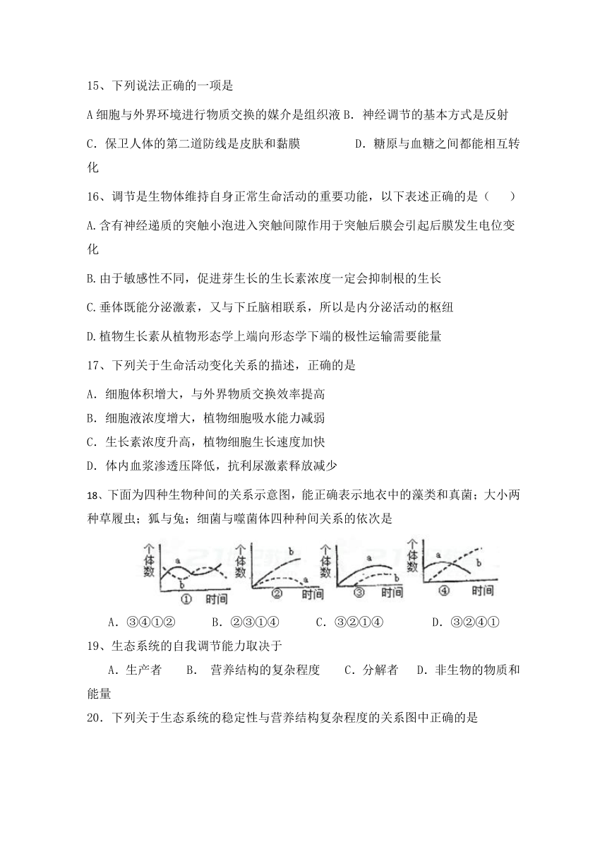 河南省滑县第二高级中学2017-2018学年高二12月月考生物试题