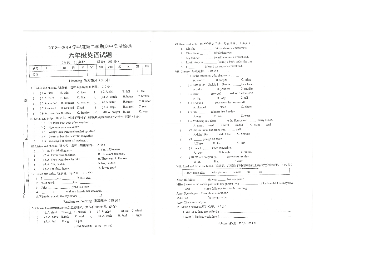 山东省枣庄市2018-2019学年度第二学期期中质量检测六年级英语试题(扫描版，含答案）