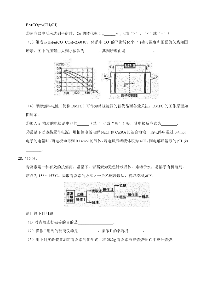 湖北省武昌区2017届高三5月调研考试 理综化学（含答案）