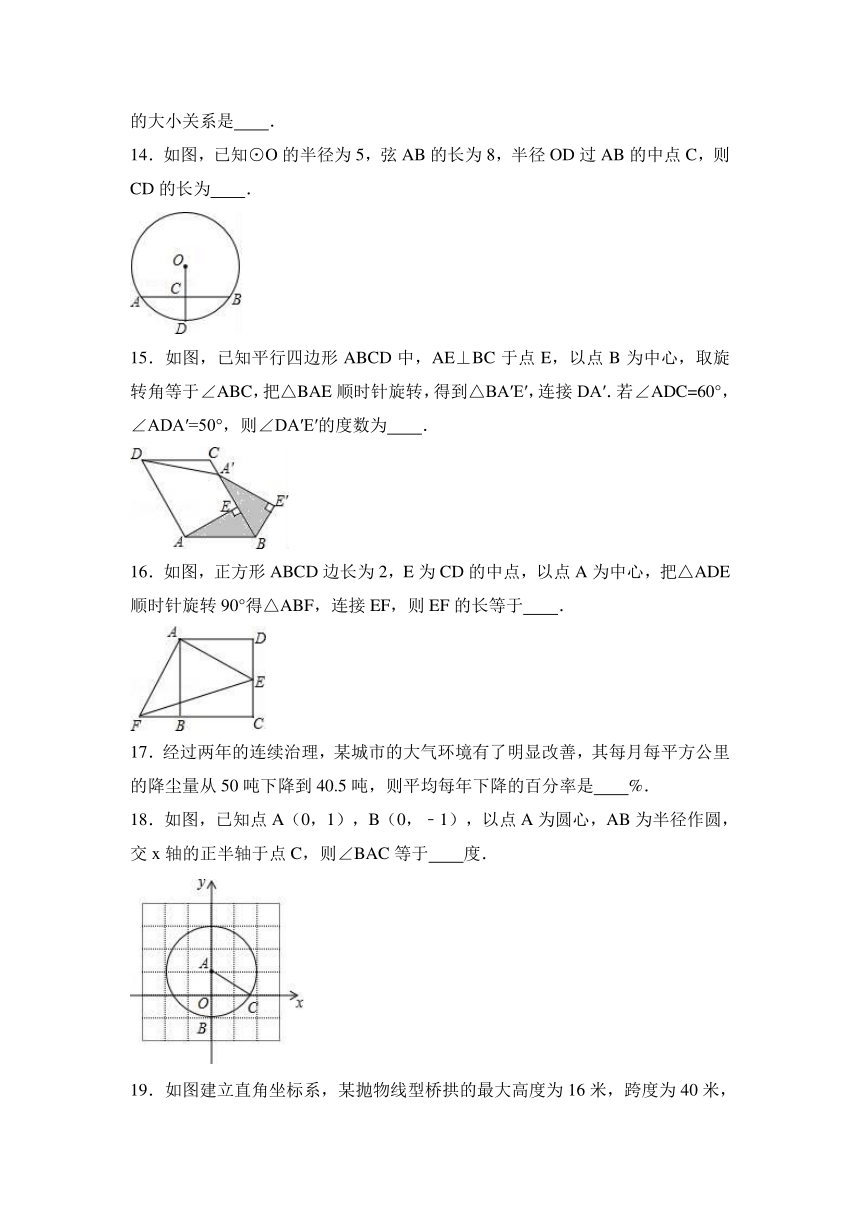 北京师大二附中西城实验学校2016-2017学年九年级（上）期中数学试卷（解析版）