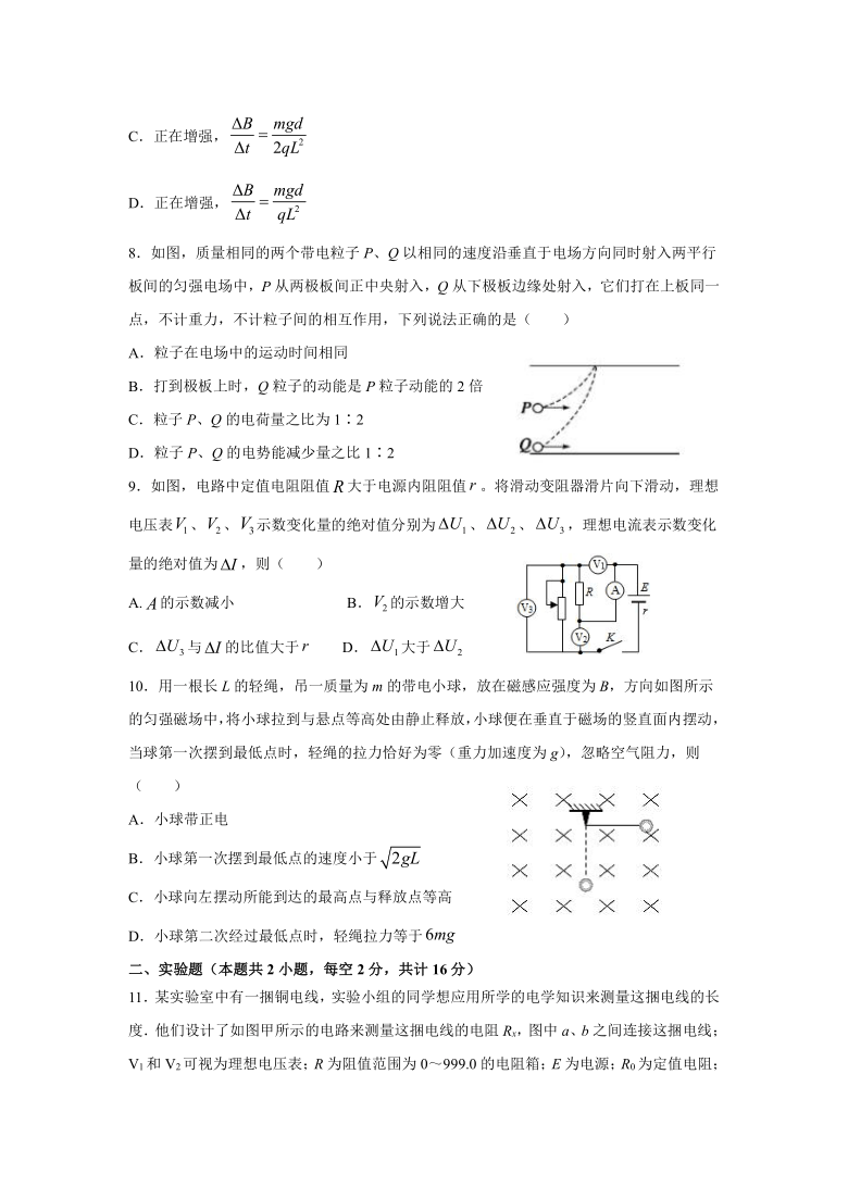 安徽省涡阳县育萃高级中学2020-2021学年高二上学期1月第四次月考物理试卷 Word版含答案