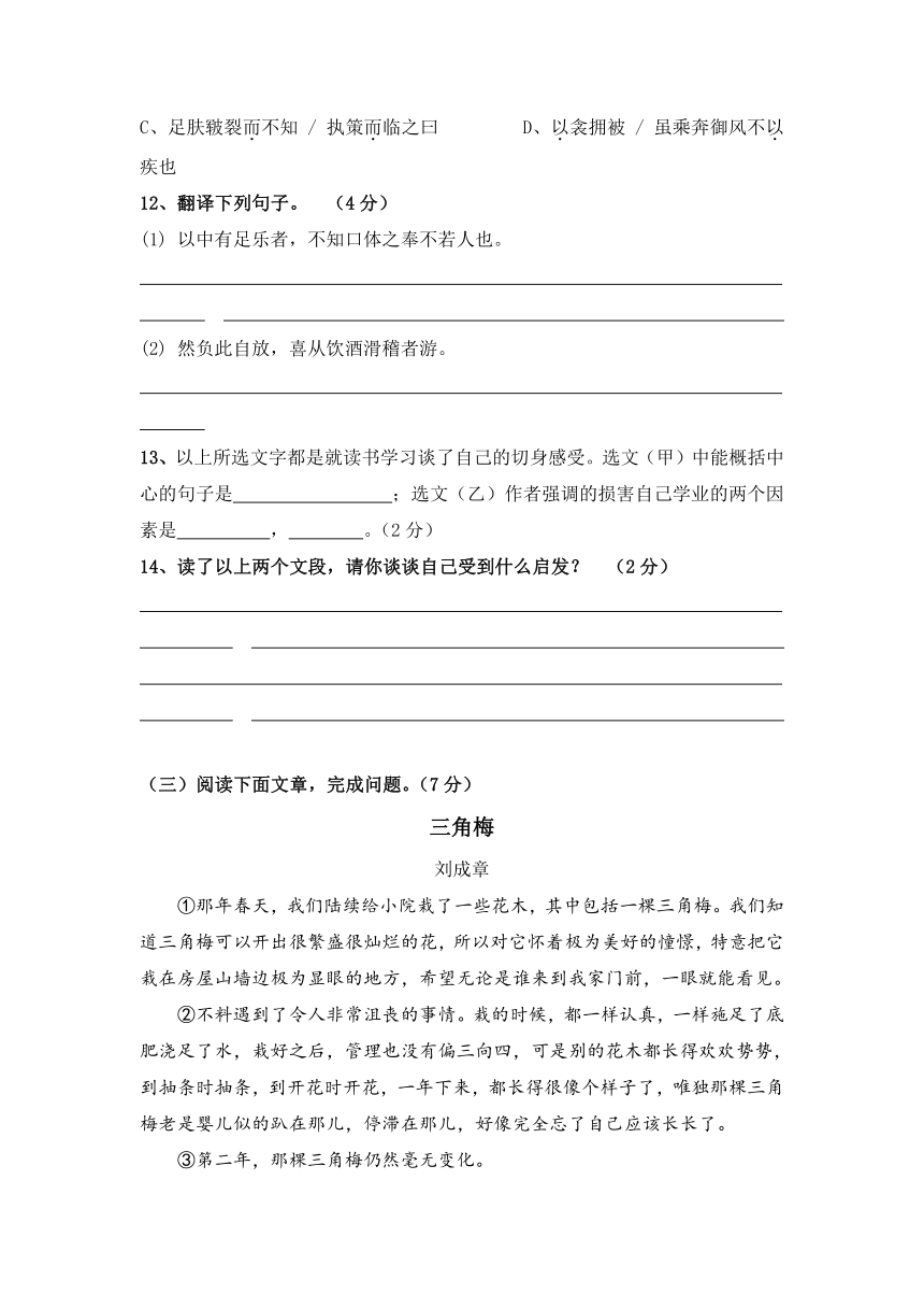 福建省福州文博中学2016-2017学年八年级下学期期中考试语文试卷