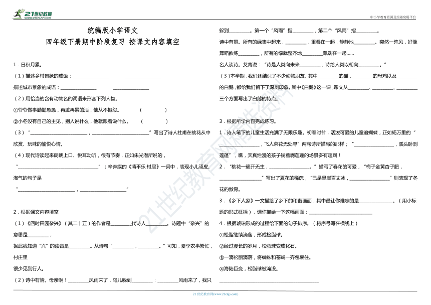 课件预览