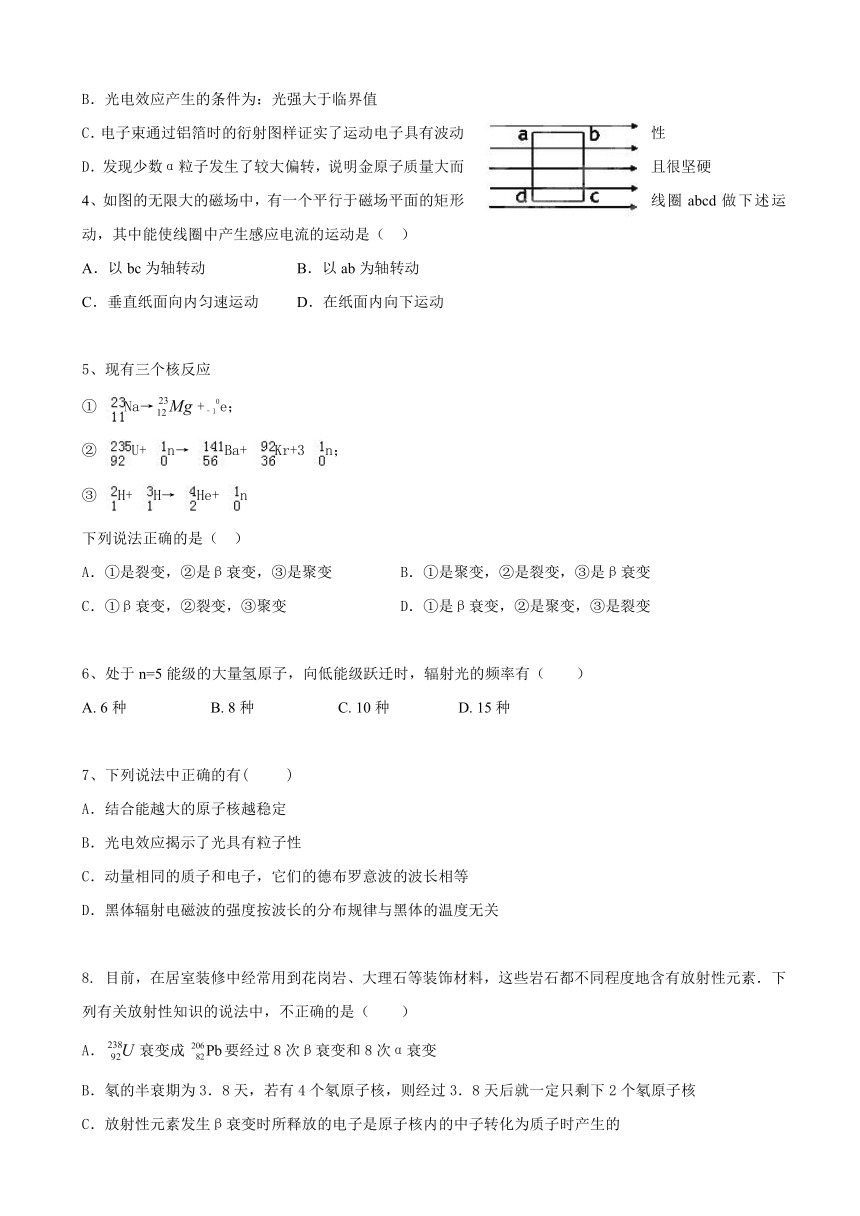 湖北省孝感市七校教学联盟2016-2017学年高二下学期期末考试物理试题 Word版含答案