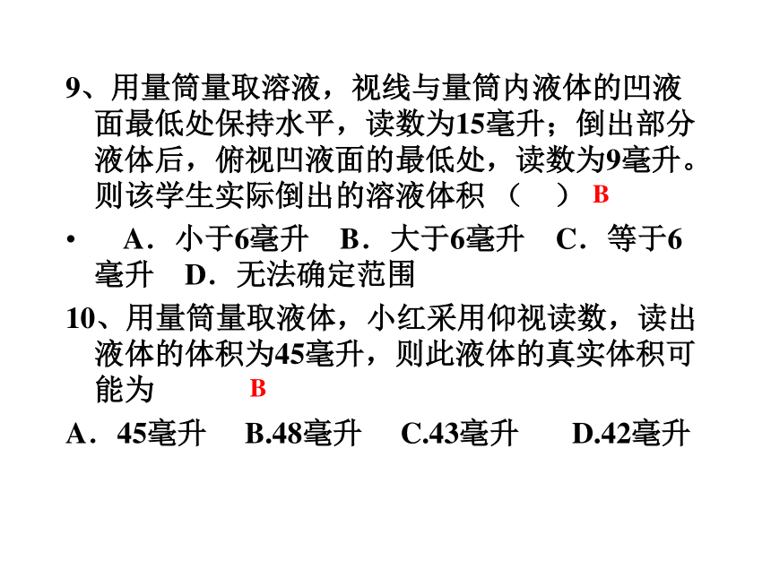 第2章 观察生物练习题