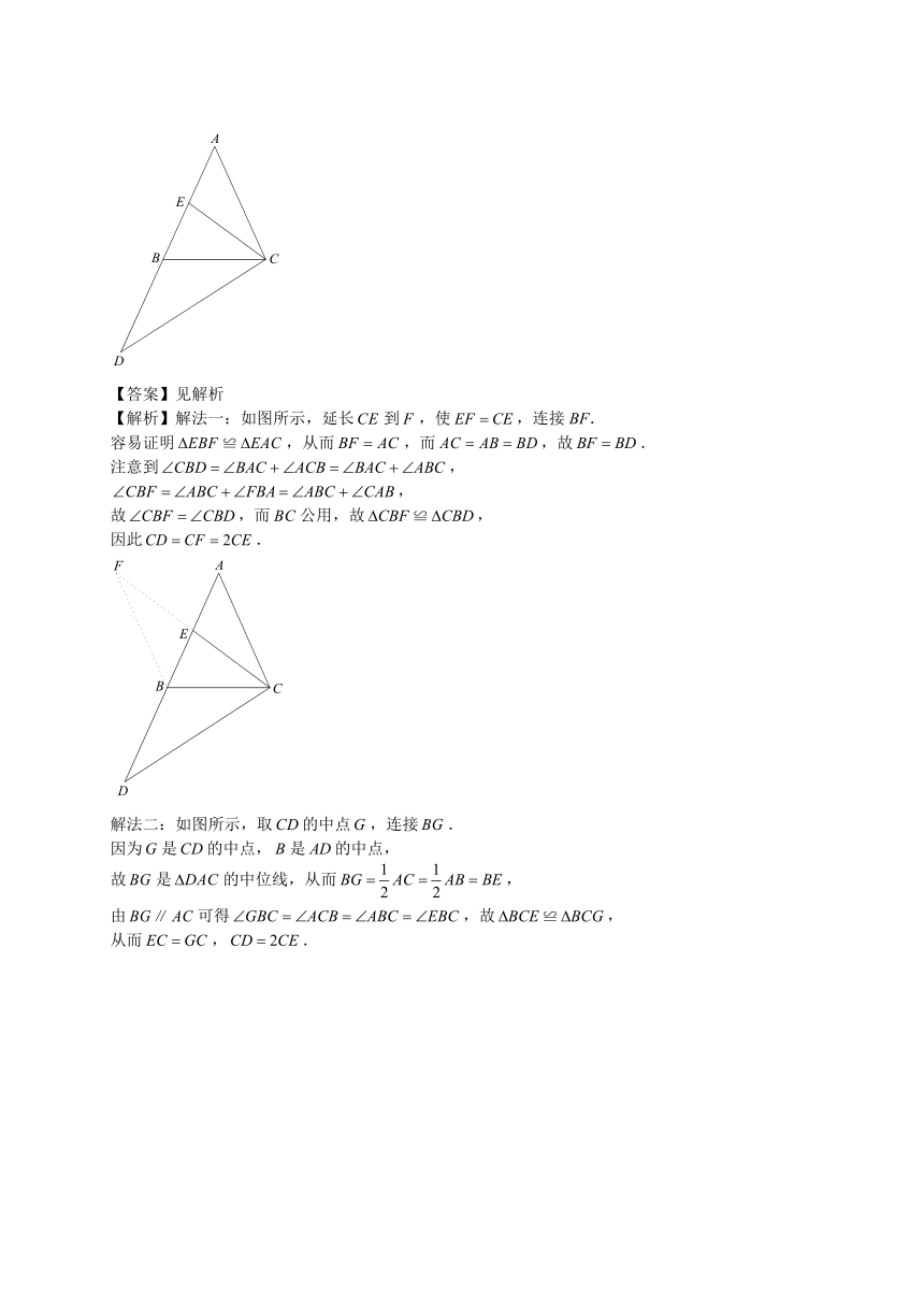 第04讲 全等三角形中的辅助线(教师版)A4