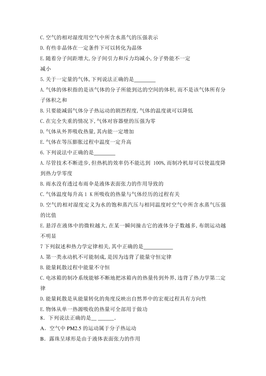 河南省太康县第一高级中学201-2018学年高二下学期第二次周测物理试题