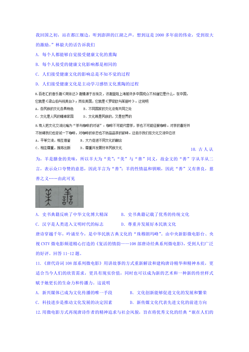 四川省绵阳市2016-2017学年高二上学期期末考试政治（理）试题 Word版含答案