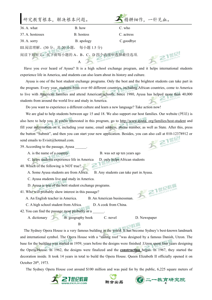 牛津深圳版八年级上册Module3 Unit 5 Educational exchanges 单元测试