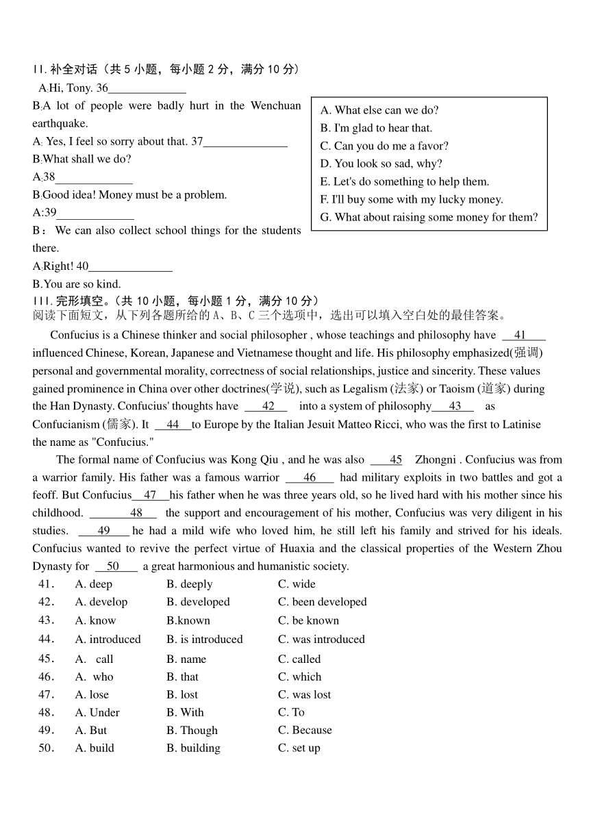 2018年湖南省益阳市中考英语真题试卷（word版，含答案）