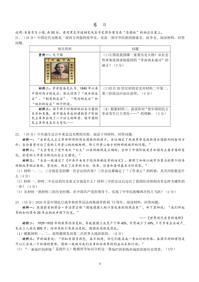 2020学年第一学期阶段性检测初三社会.法治试题卷 (2020.10)