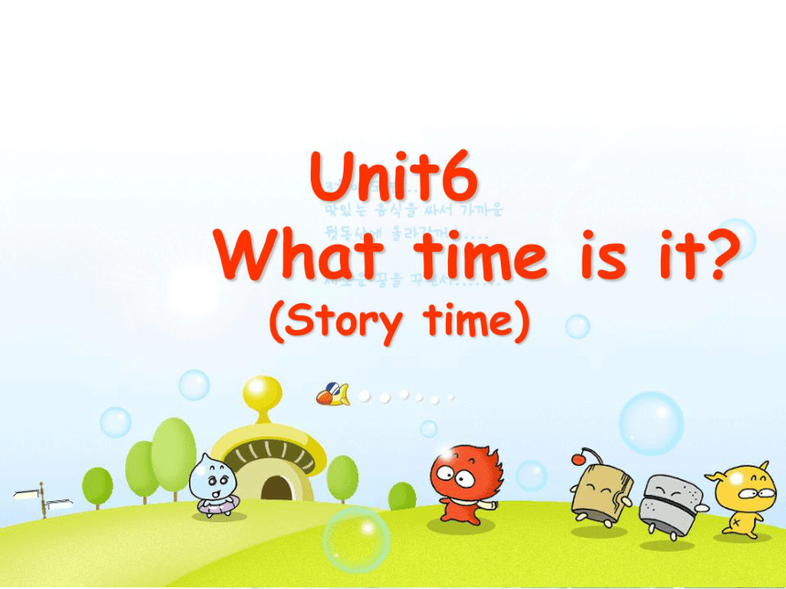 Unit 6 What time is it? Story time 课件