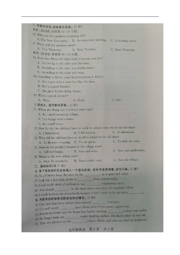 吉林省长春市绿园区2019届九年级上学期期末考试英语试题（图片版，无答案）