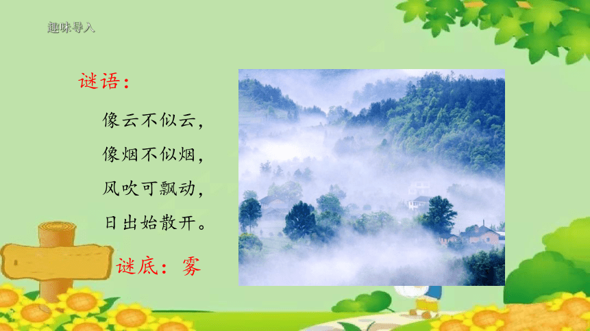 课件预览