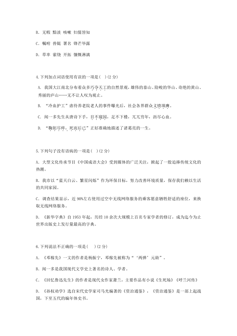 湖北省黄冈市部分学校2020—2021学年七年级上学期期末测试题（含答案）