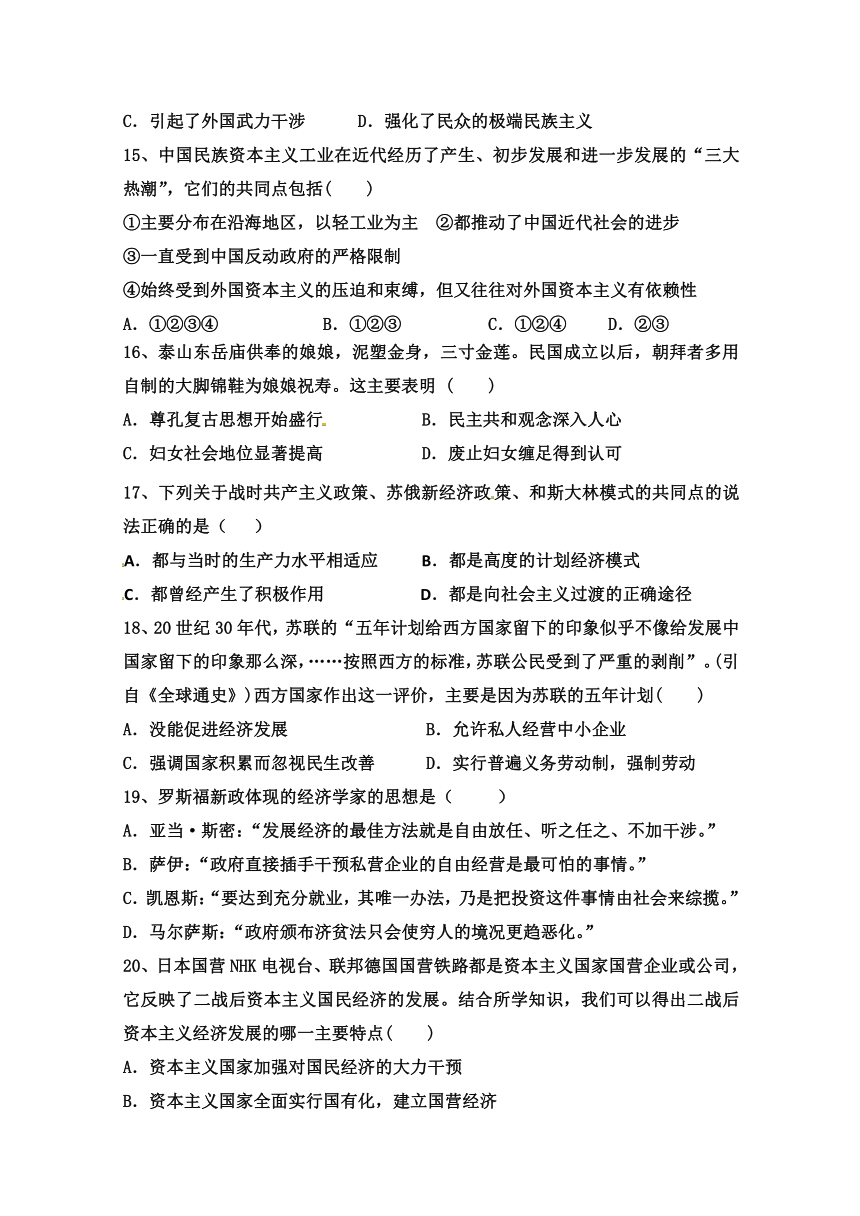 黑龙江省伊春市第二中学2017-2018学年高一下学期期末考试历史（文）试题