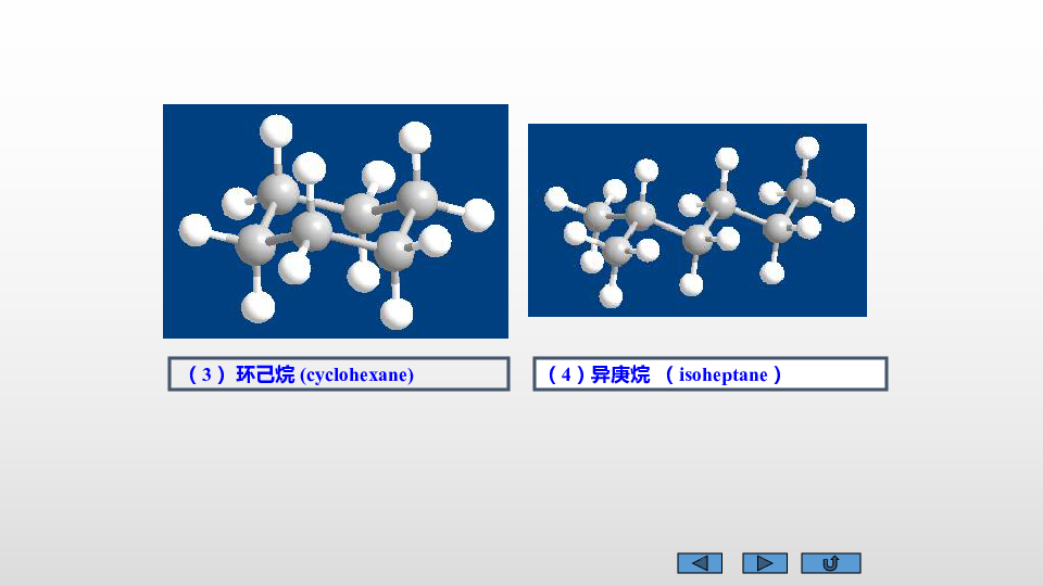 2020高考化学-常见化学有机物分子球棍模型（共67张PPT）