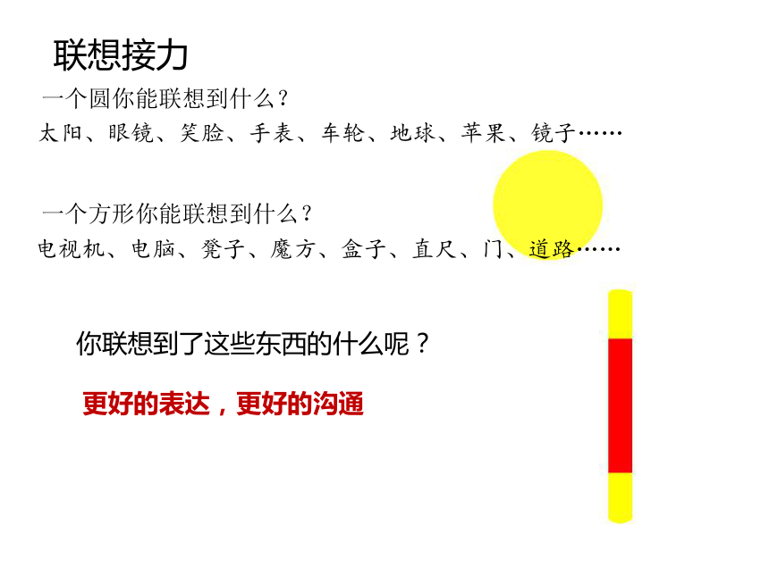 苏科版（2018）八年级全册信息技术 1.2.2用计算机制作逐帧动画 课件（15张PPT）