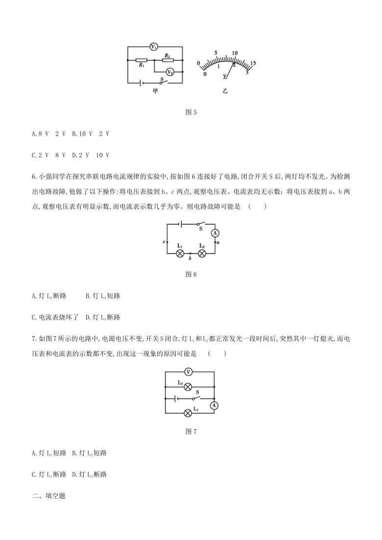 2021年山西省中考物理一轮复习课时分层训练：电流和电路　电压　电阻（word版含答案）