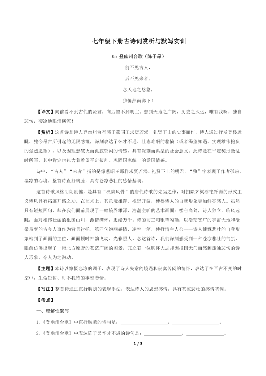 课件预览