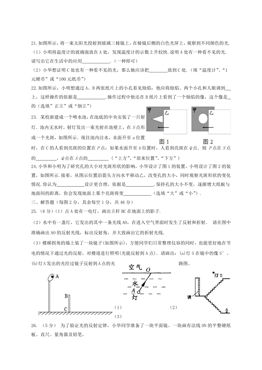 江苏省南通市海安县2017_2018学年八年级物理上学期期中试题苏科版