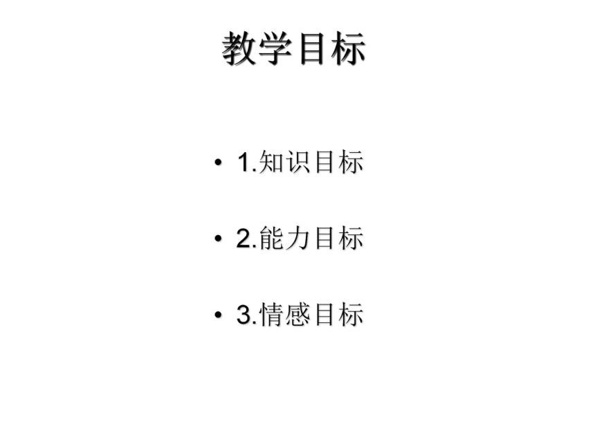 教科版五年级上册科学  4.3像火箭那样驱动小车   课件(21ppt)