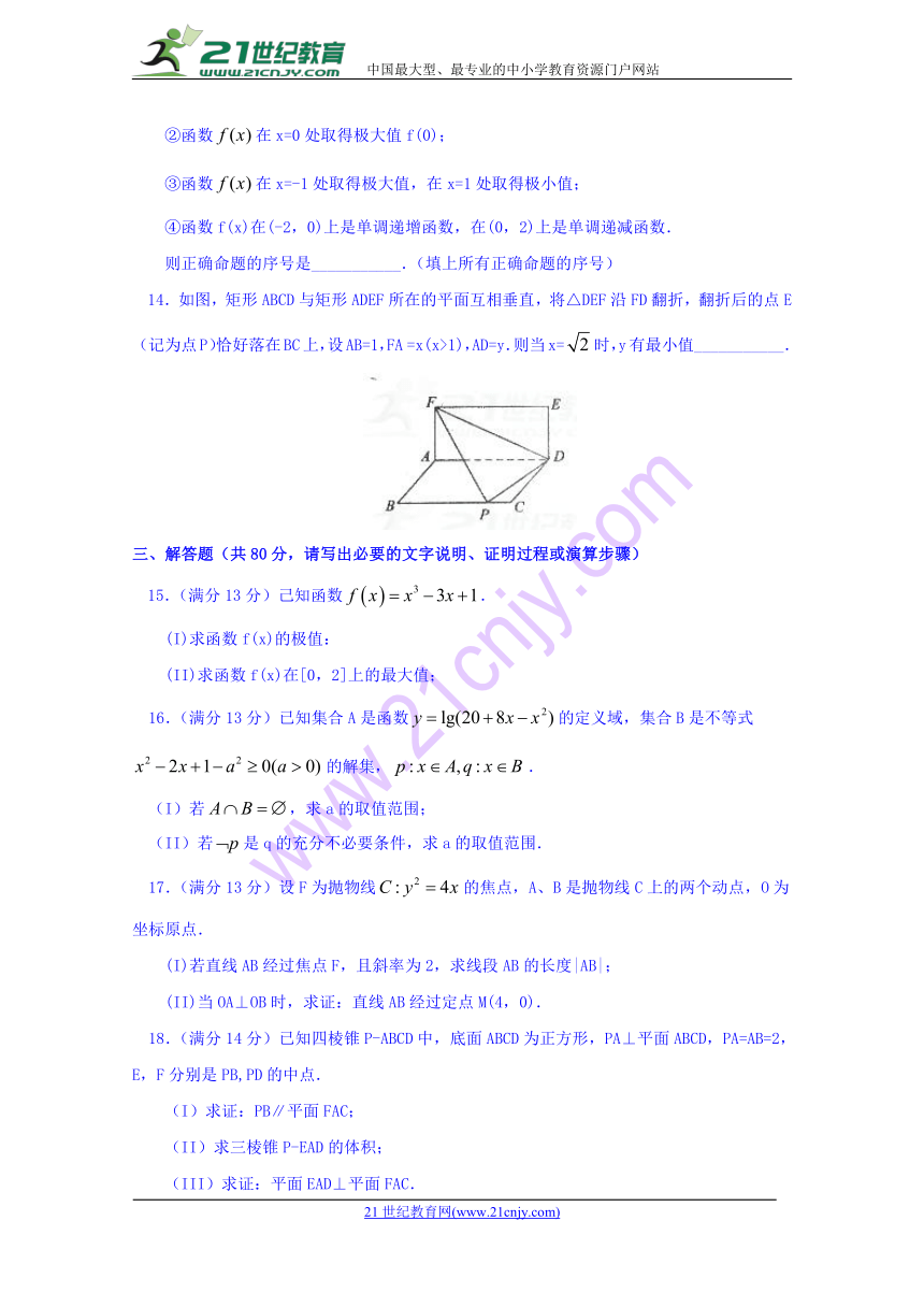 北京师大附中2017-2018学年高二下学期期中考试数学试卷（文科）