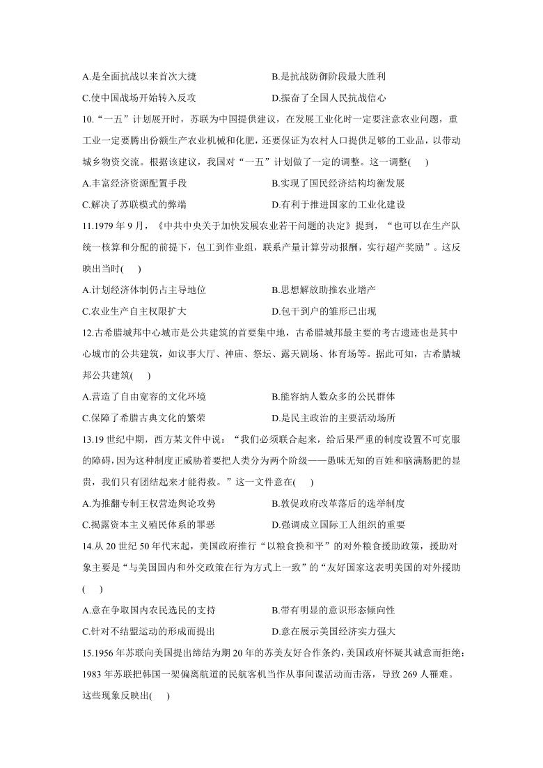 湖南省浏阳第一高级中学校2021届高三下学期4月模拟预测卷历史试题 （解析版）