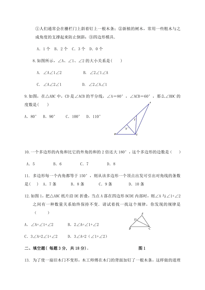 广西南丹县八圩瑶族乡初级中学2020-2021学年第一学期八年级数学第一次月考试题（word版，无答案）