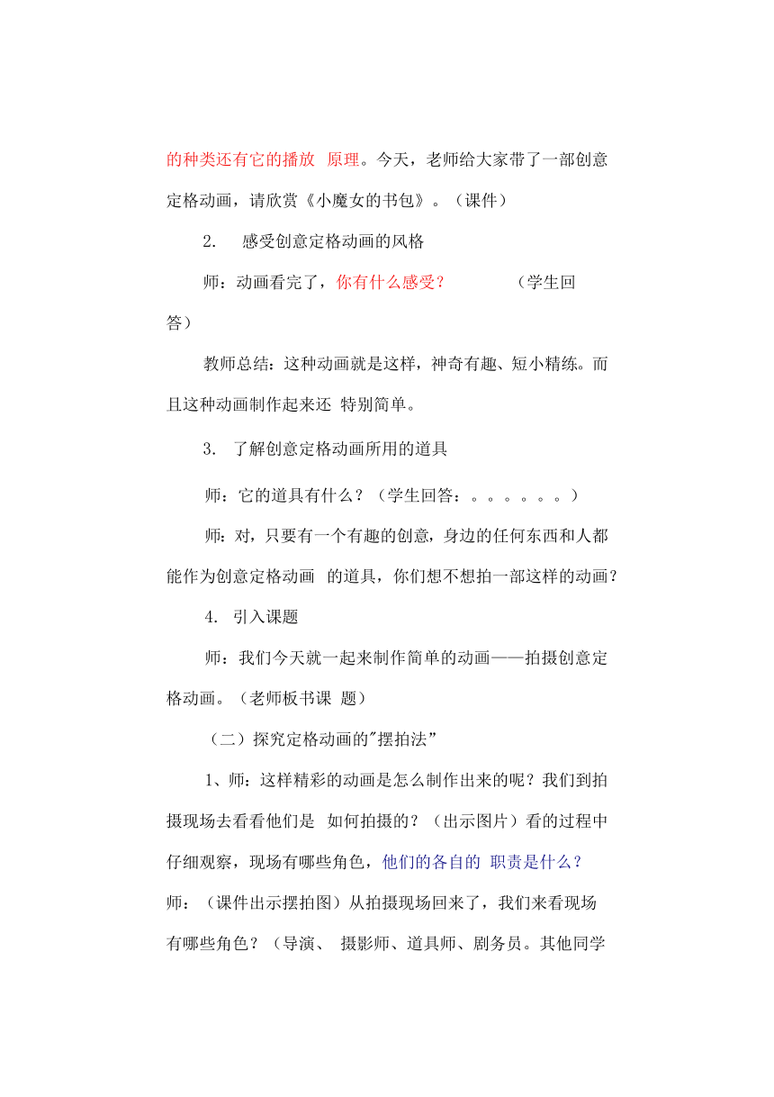 课件预览