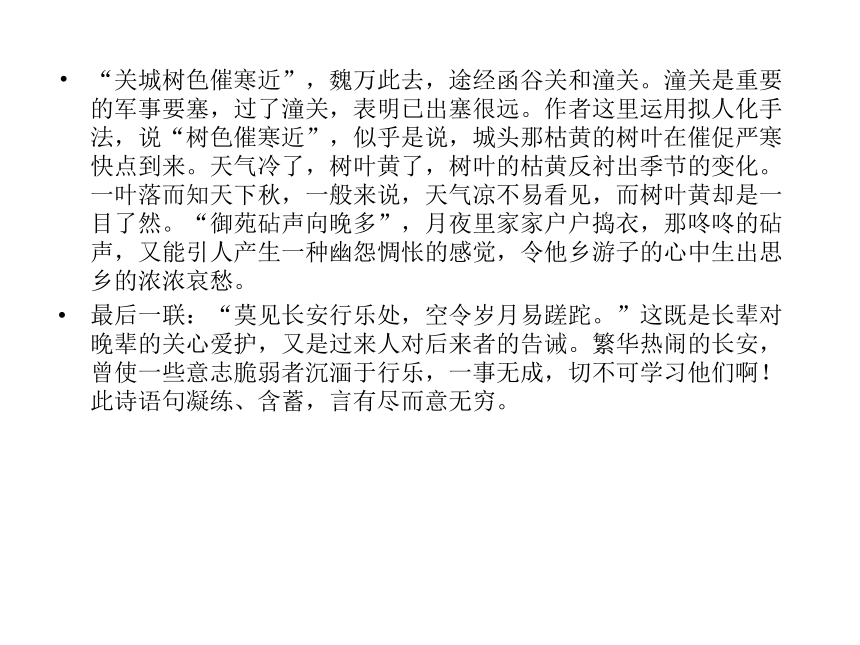 2017-2018学年高二语文新人教版必修5课件：第2单元 第4课 归去来兮辞并序