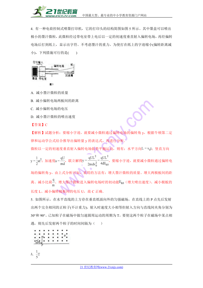 2018年重庆渝中区高考物理模拟优选题（十）（解析版）