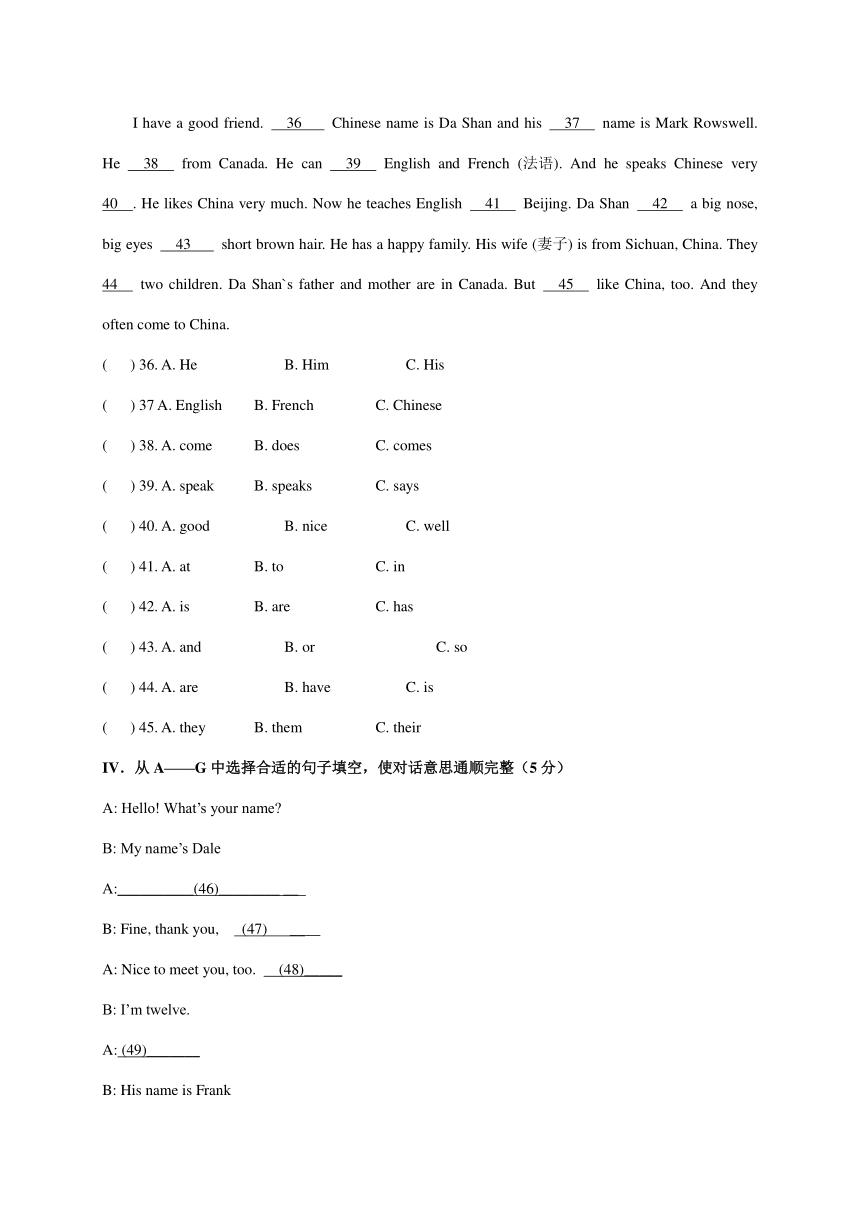 黑龙江省大庆市杜蒙县2016-2017学年六年级（五四学制）上学期期中考试英语试题