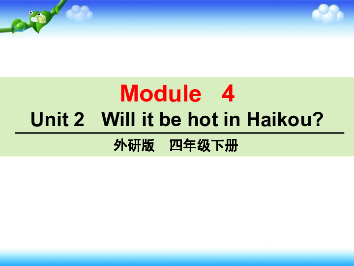 Unit 2 Will it be hot in Haikou? 课件 (共37张PPT)