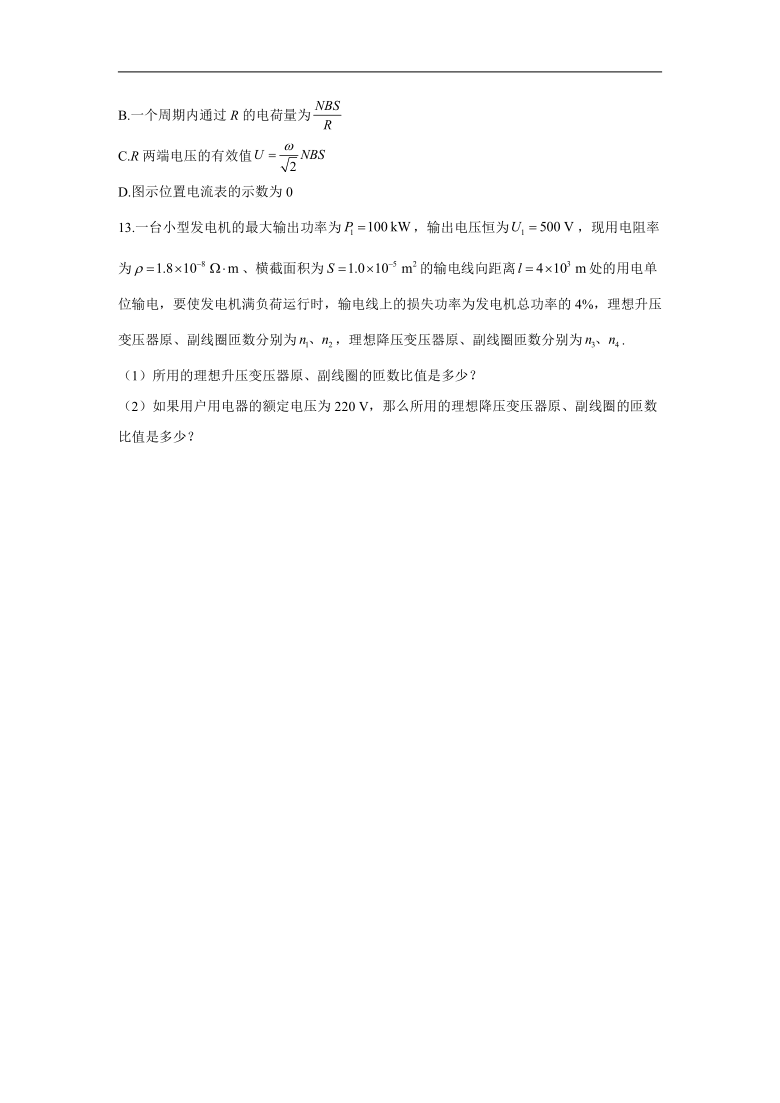 2021届高考二轮复习专题强化双击训练 专题十四 交变电流 变压器 A卷（含解析）