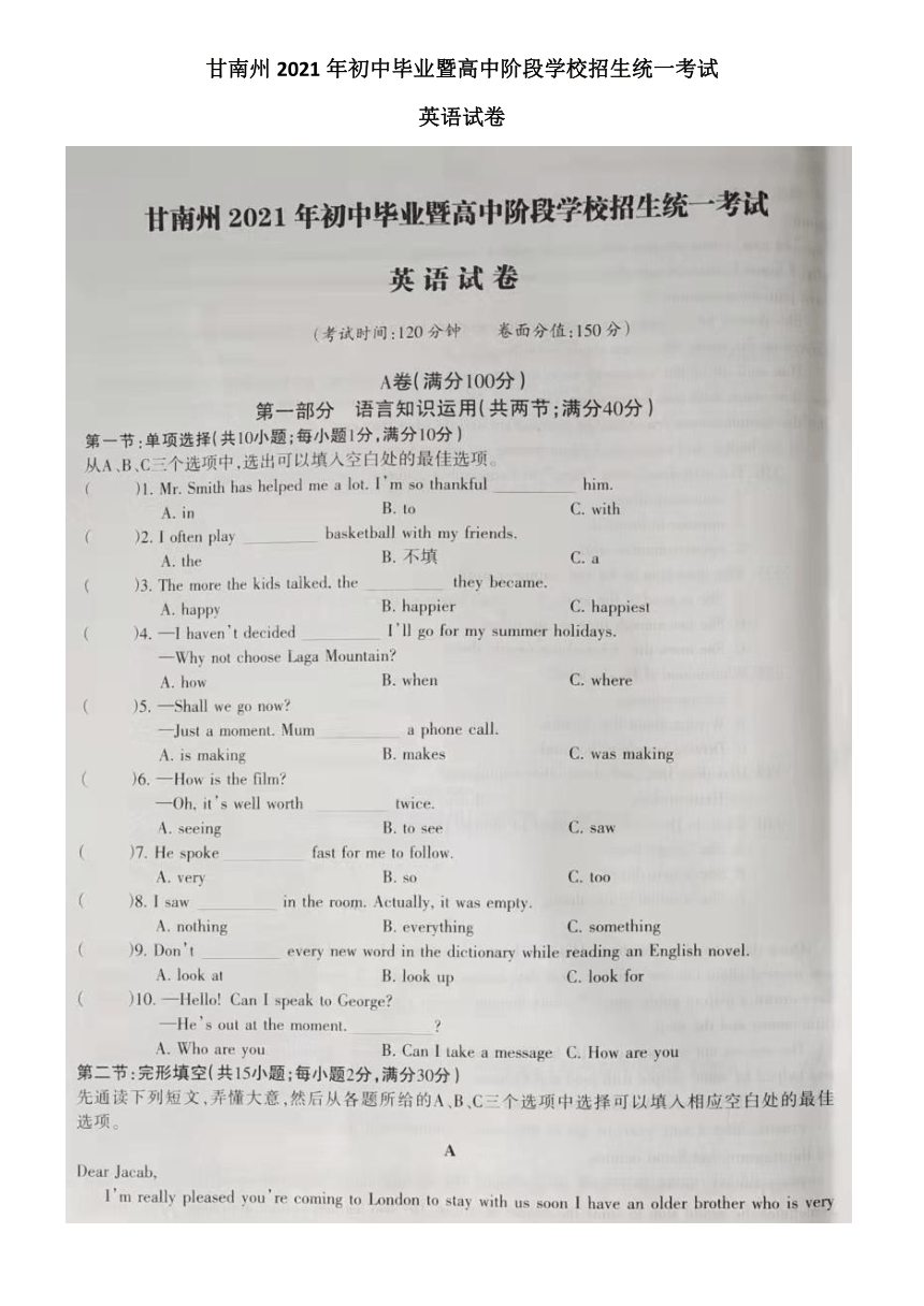 甘肃省甘南州2021年初中毕业暨高中阶段学校招生统一考试英语试卷pdf