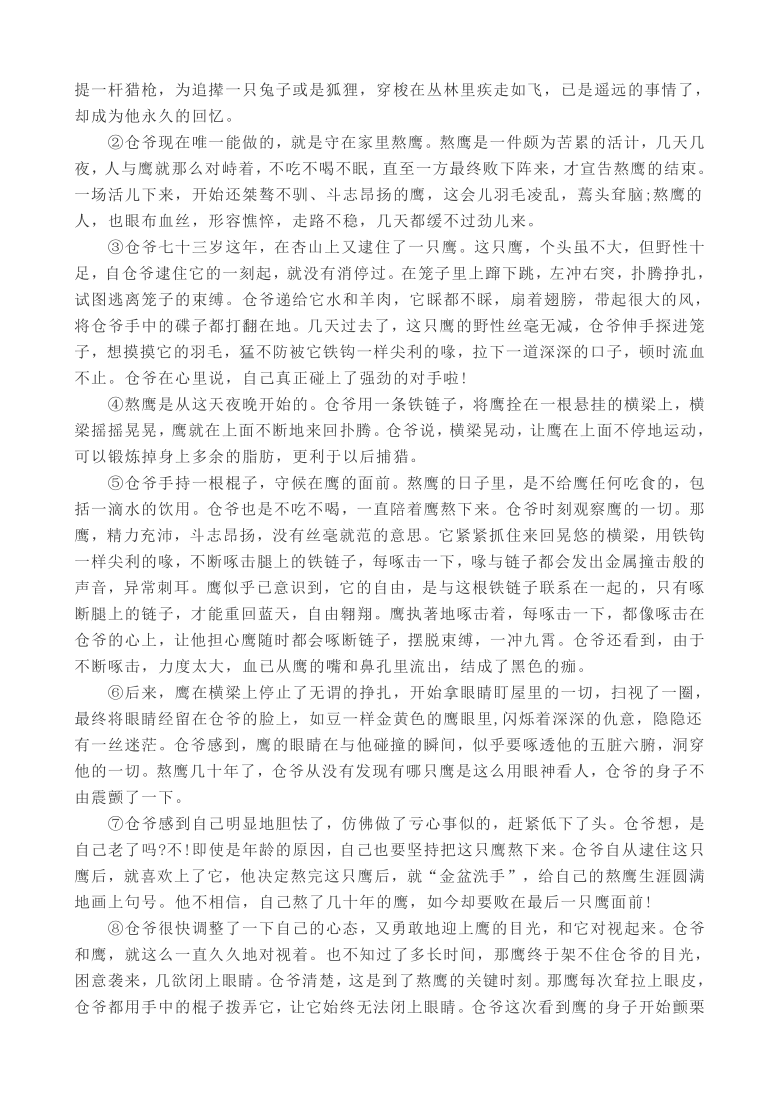 青海海西宁市2020-2021学年第一学期期末测试九年级语文试题（含答案）