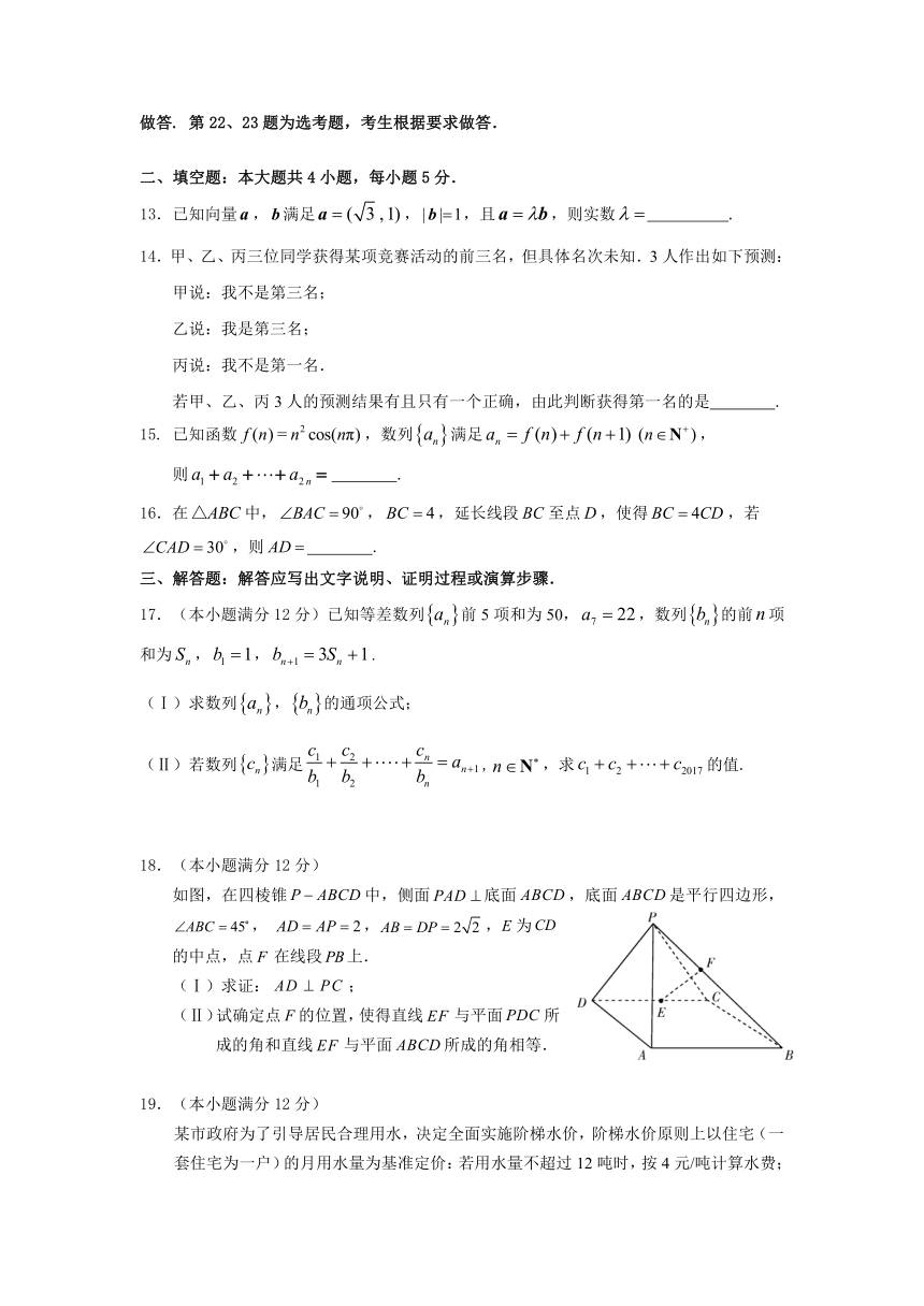 福建泉州新世纪中学2017年普通高中毕业班质量检查数学（理）试卷 Word版含答案