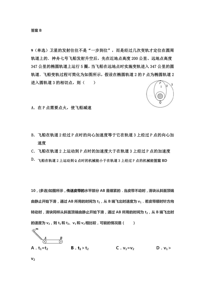 湖南省衡阳县四中2016届高三11月份月考（期中）物理试卷