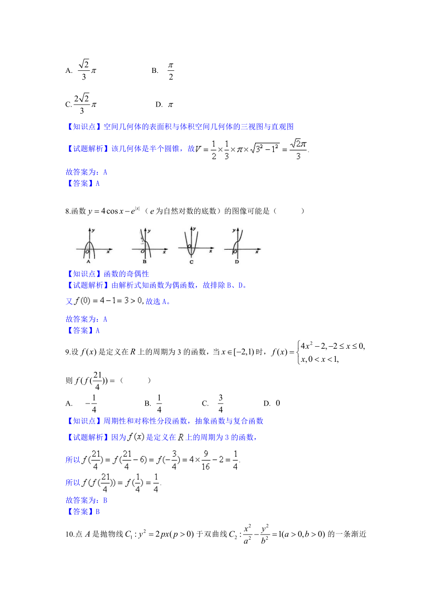 山东省菏泽市2016届高三下学期一模考试数学（文）试题（解析版）