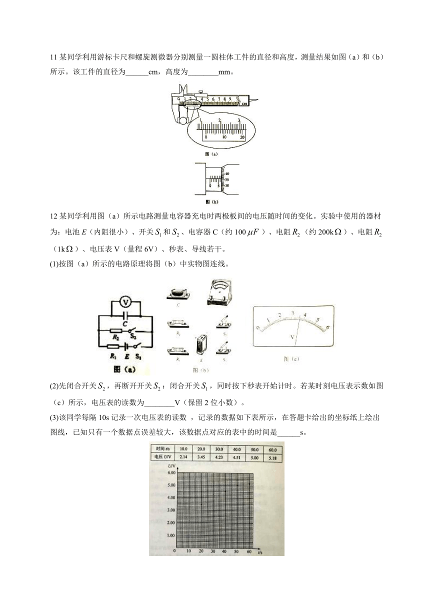 2015年普通高等学校招生全国统一考试理科物理无答案 （海南卷）