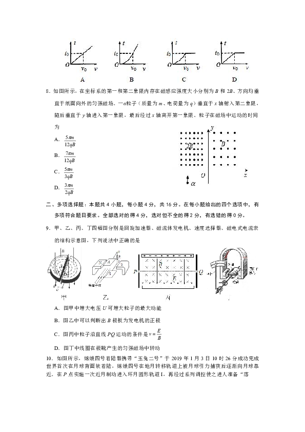 山东省济宁市2019-2020学年高二上学期期末质量检测物理试题word版含答案