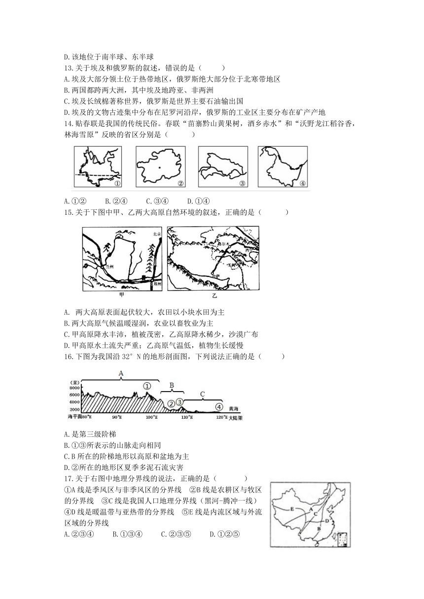 山东省威海市2017届八年级下学业水平模拟调研地理试题