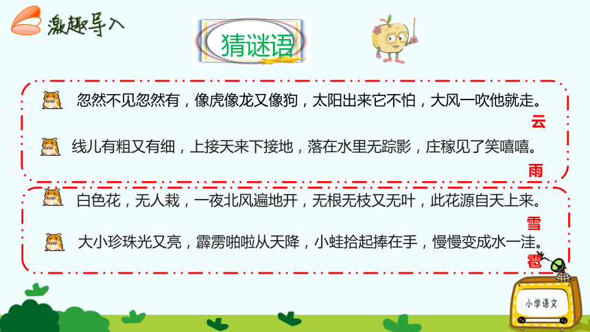 课件预览