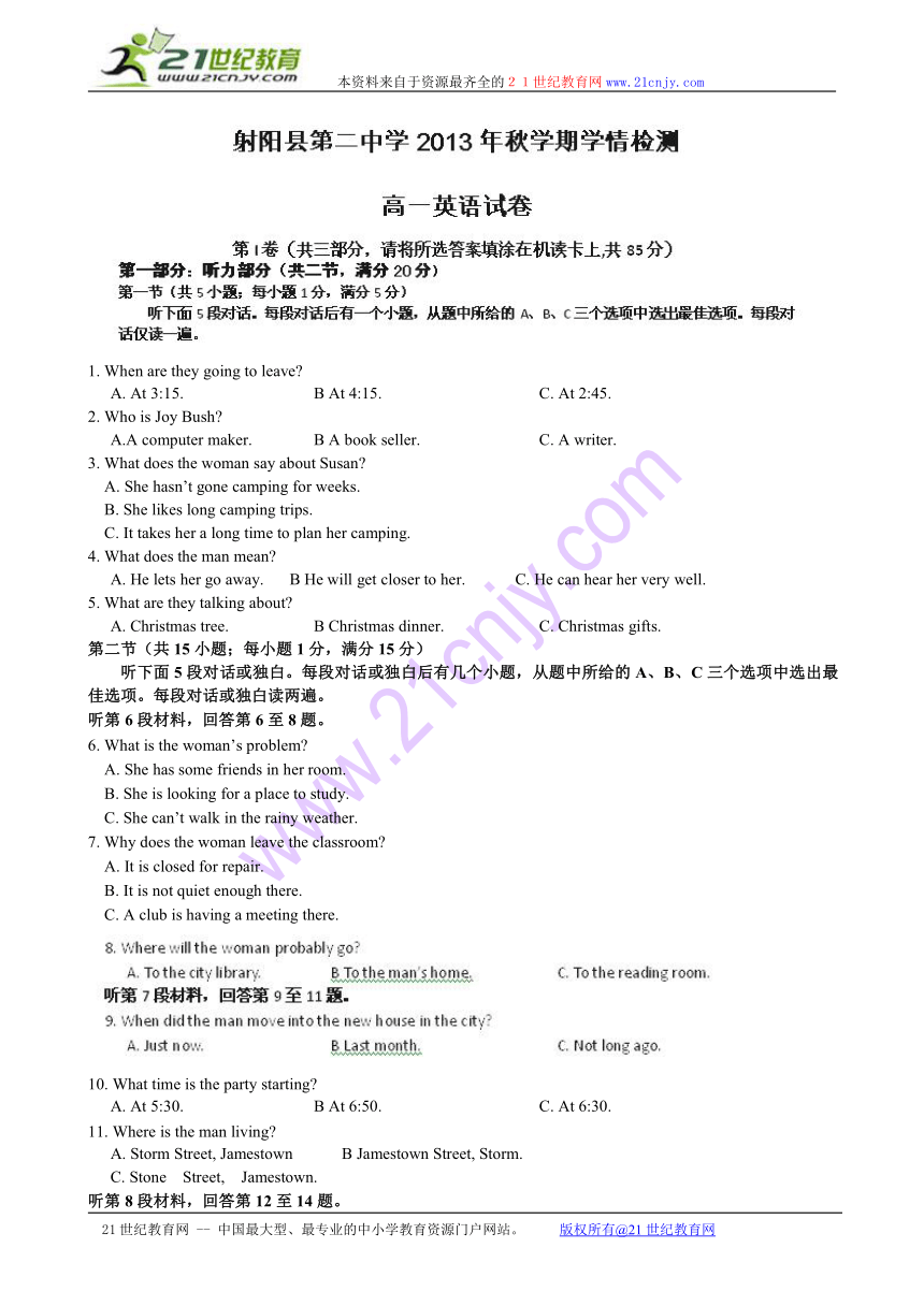 江苏省盐城市射阳县第二中学2013-2014学年高一上学期期中考试英语试题