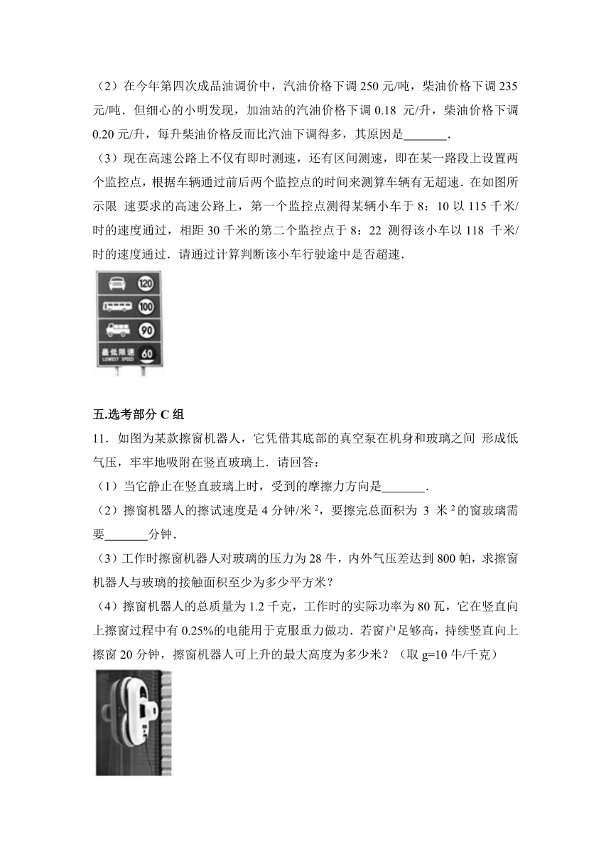 浙江省嘉兴市2017年中考物理试卷（解析版）