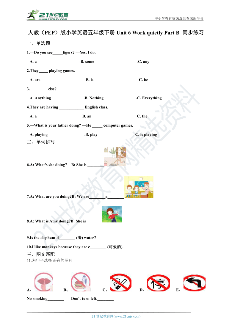 Unit 6 Work quietly Part B 同步练习（含答案）