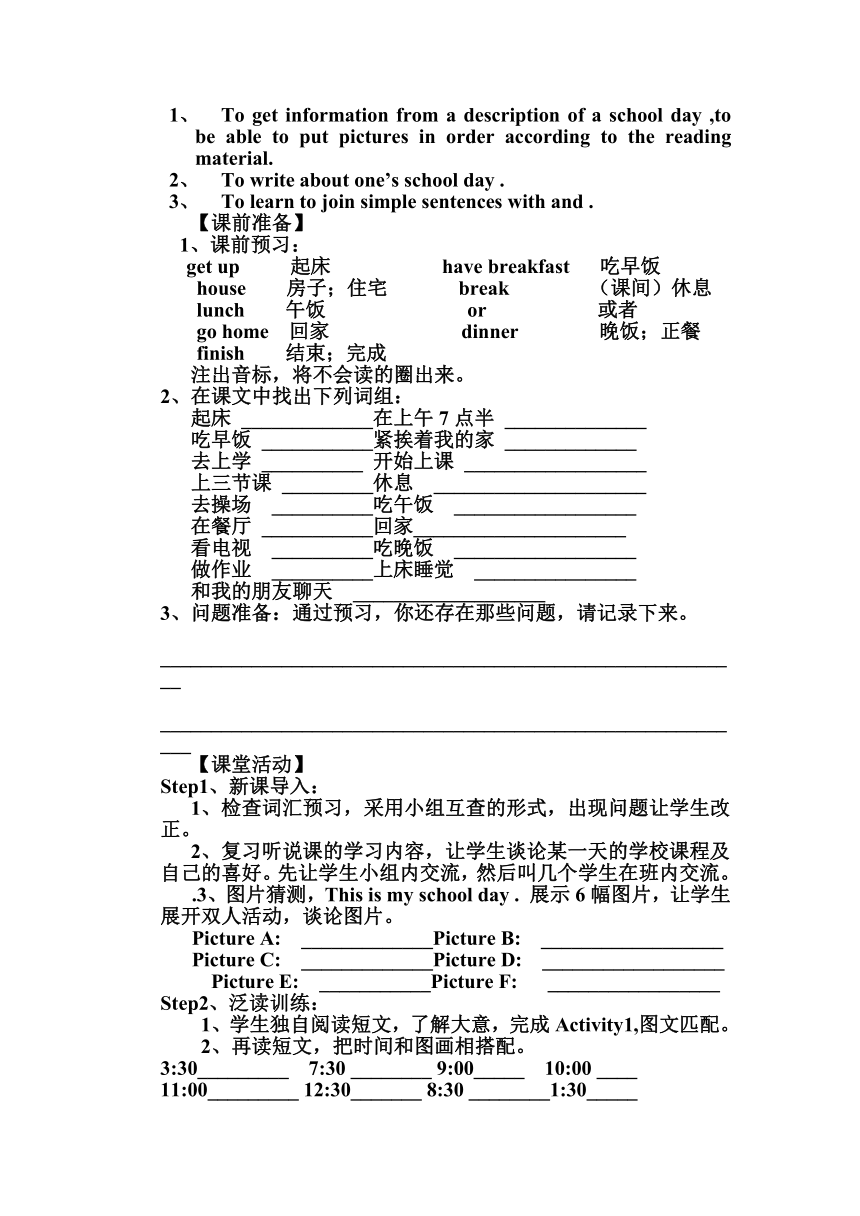 外研版（2012新版)>七年级上Module5 My school day导学案