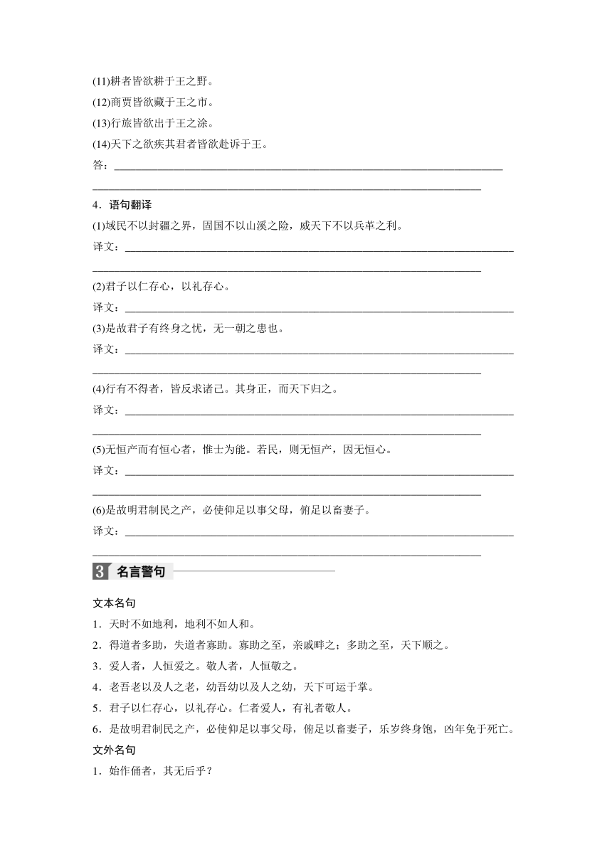 第二单元 五、人和 学案